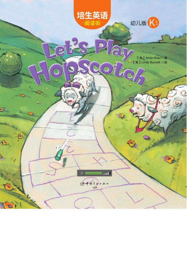 1.32-Lets Play Hopscotch
